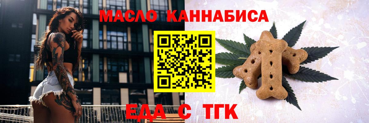 Новотроицк  Печенье с ТГК марихуана  Вход с VPN 