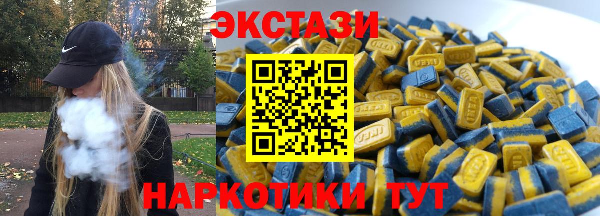 ЭКСТАЗИ 99%  Ecstasy 280 MDMA  Новотроицк  Вход с VPN 