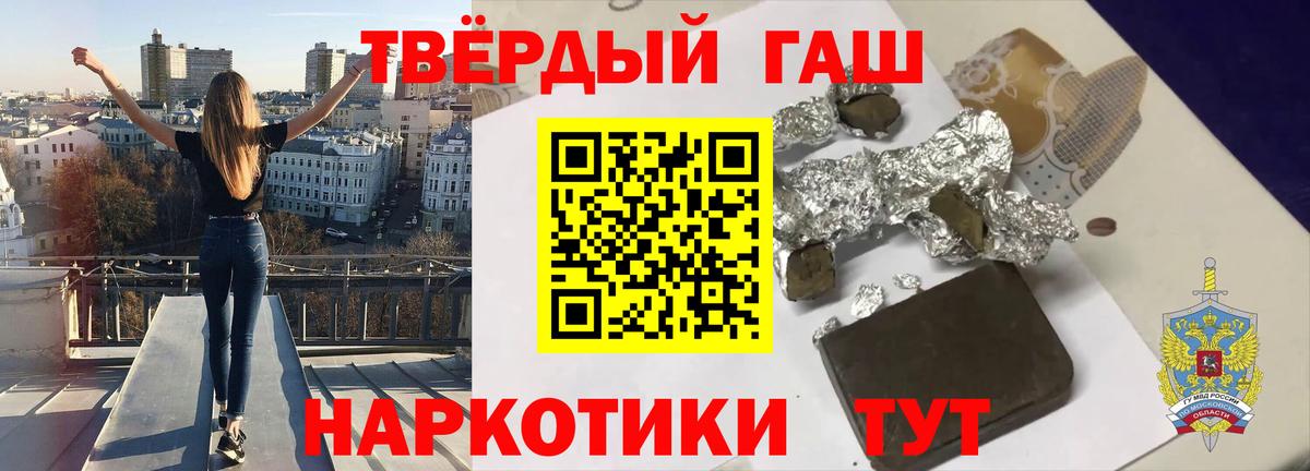 Гашиш 40% ТГК  Вход с VPN  ГАШ Ice-O-Lator  Новотроицк 