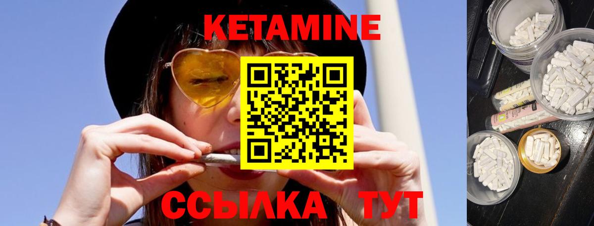 Новотроицк  КЕТАМИН ketamine  Вход с VPN 