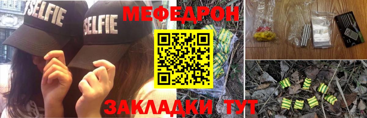 Мефедрон мяу мяу  Меф  Новотроицк  МЕФ мяу мяу  Вход с VPN 