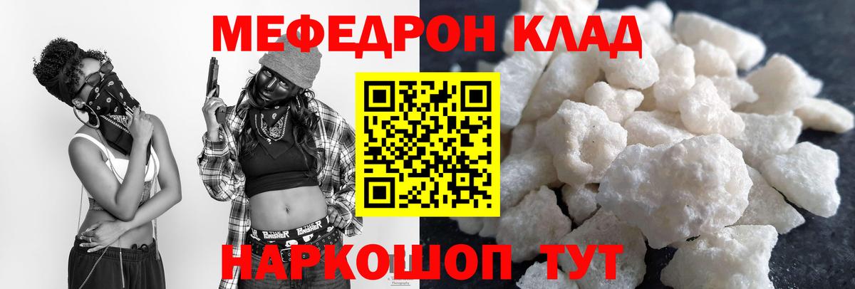 МЕФ мука Новотроицк