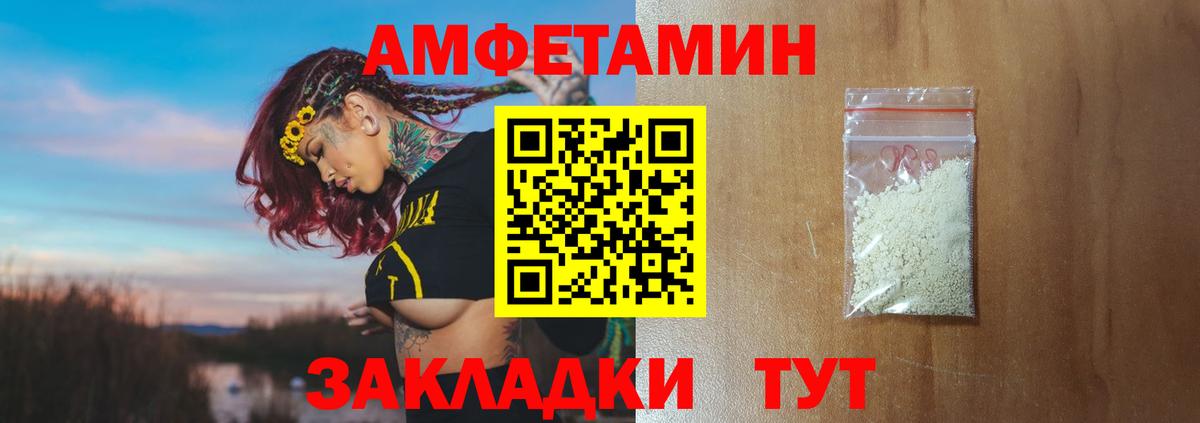 Метамфетамин пудра  Метамфетамин пудра  Вход с VPN  Новотроицк 
