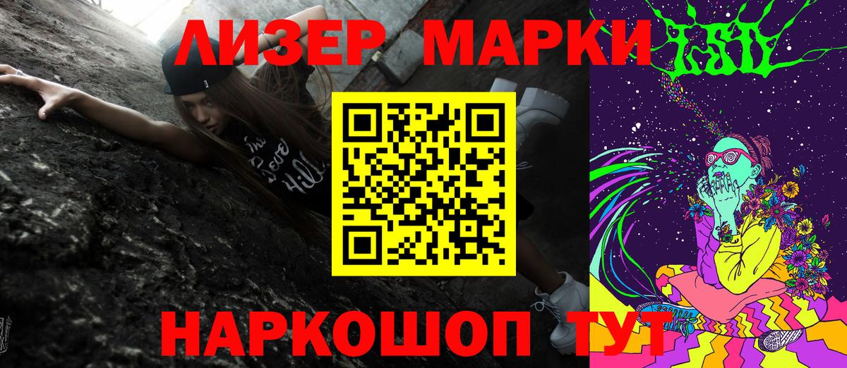 Марки NBOMe 1,5мг  Вход с VPN  Новотроицк 