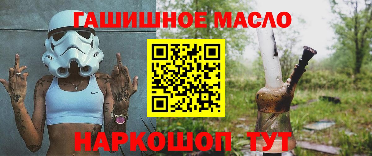 ТГК концентрат  ТГК THC oil  Вход с VPN  Новотроицк 